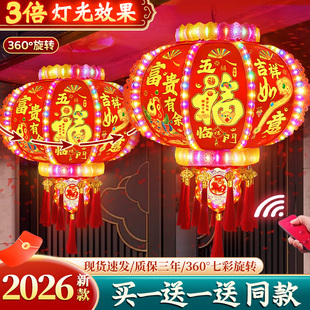 2026 新款旋转走马灯过年一对红灯笼LED大门口福字春节阳台七彩灯