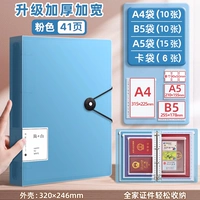 ❤️Для семейного использования [улучшенное утолщение/синий, 41 шт.] (листы А4/10 + листы В5/10 + листы А5/15 + карман для карточек/6 шт.)