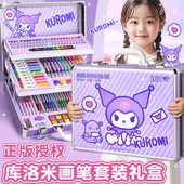 画画 礼盒送礼生日礼物水彩笔画 画全套工具幼 画套装 库洛米绘画