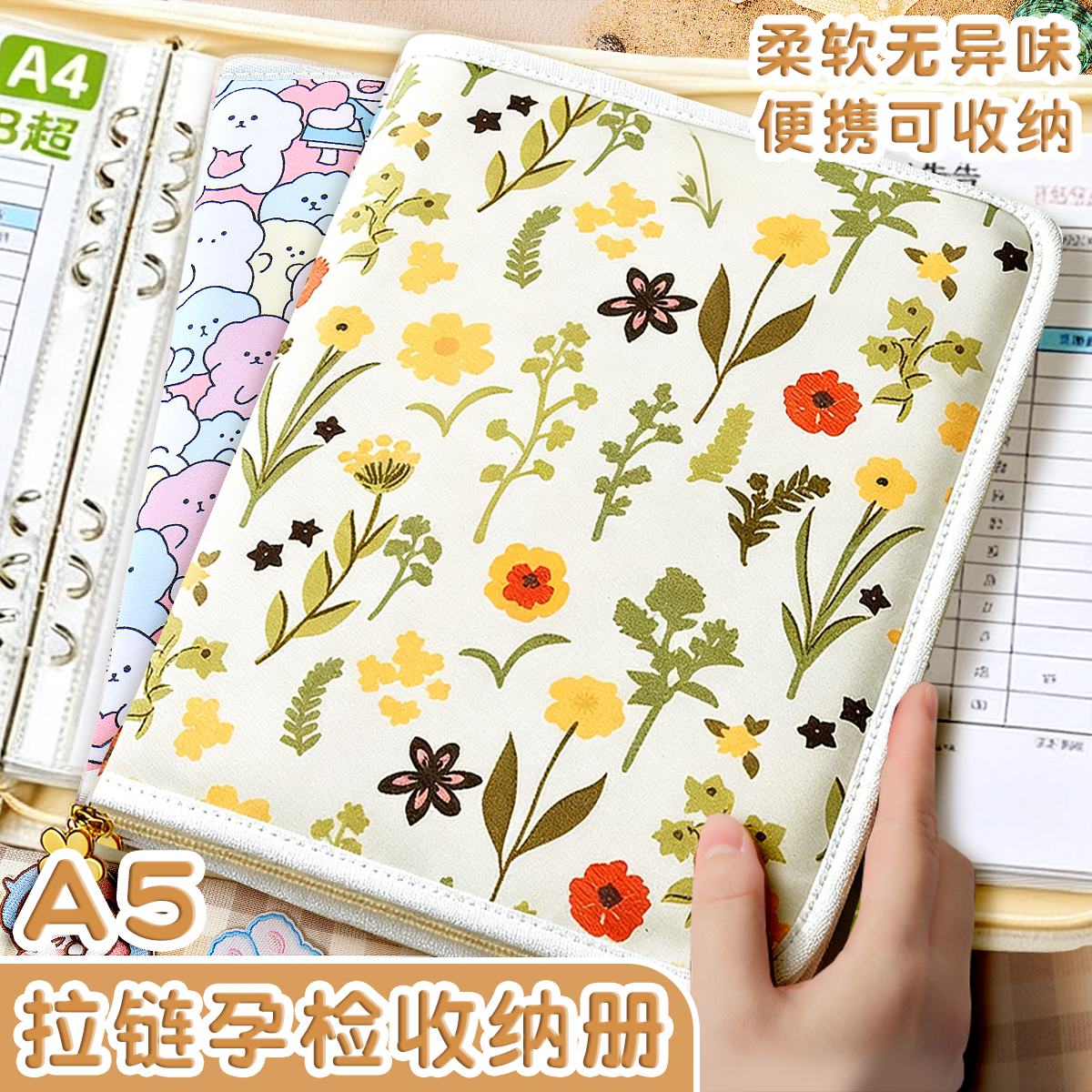 产检孕检收纳册带拉链包产检报告单收纳册马宝宝孕期档案册活页收纳袋文件夹孕妇初期用品产检手册资料记录册