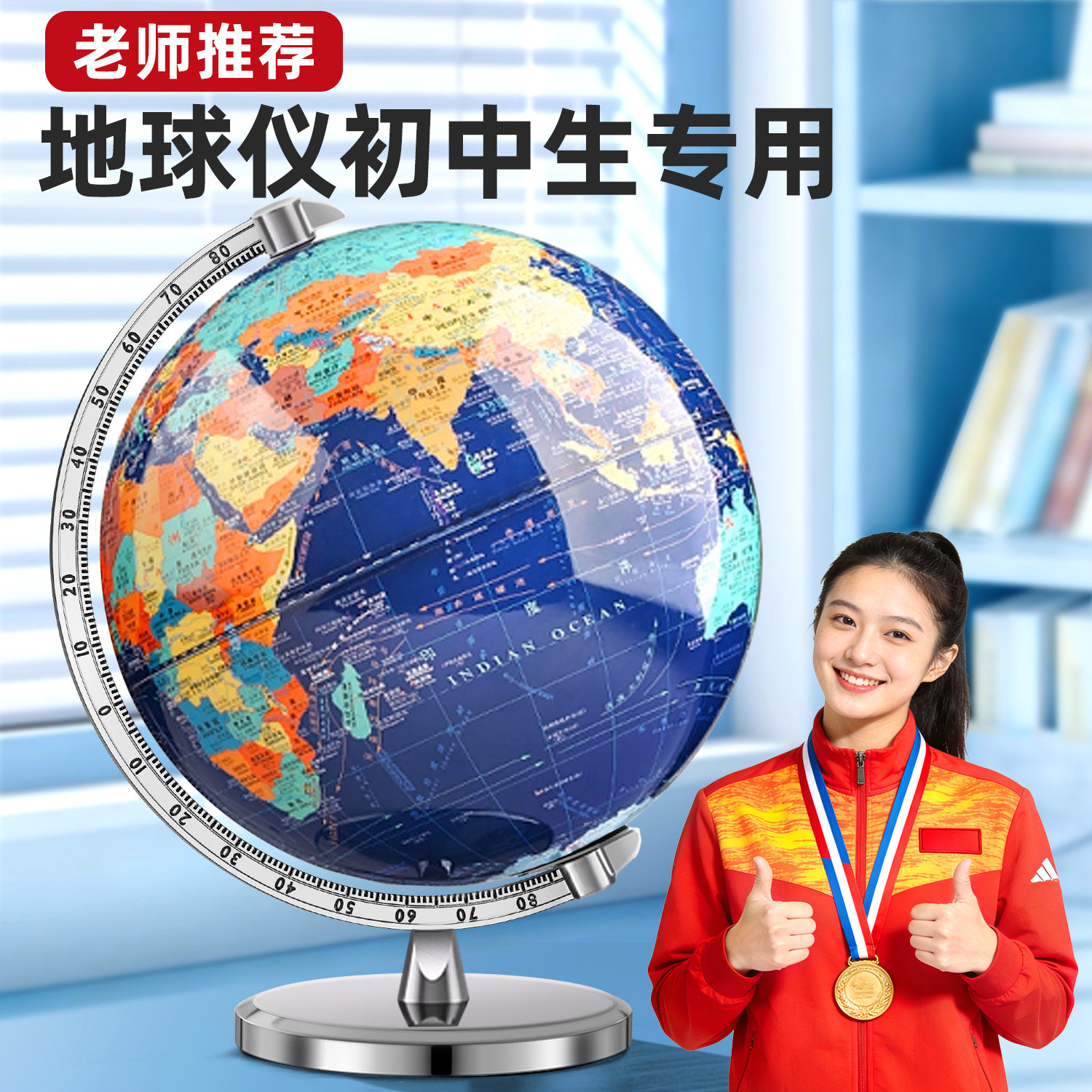 地球仪正版学生用初中生专用3d立体悬浮凹凸AR智能世界地图地形大