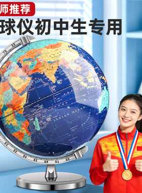 地球仪正版学生用初中生专用3d立体悬浮凹凸AR智能世界地图地形大号特大号儿童启蒙男孩子生日礼物2025年新款