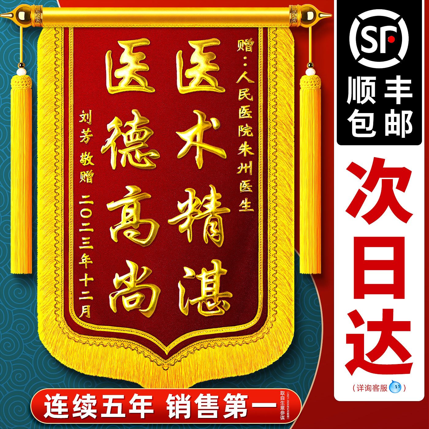 高档锦旗定做定制感谢医生赠送给幼儿园老师月嫂月子中心服务驾校教练物业律师旌旗制作生日订结婚教师节装修
