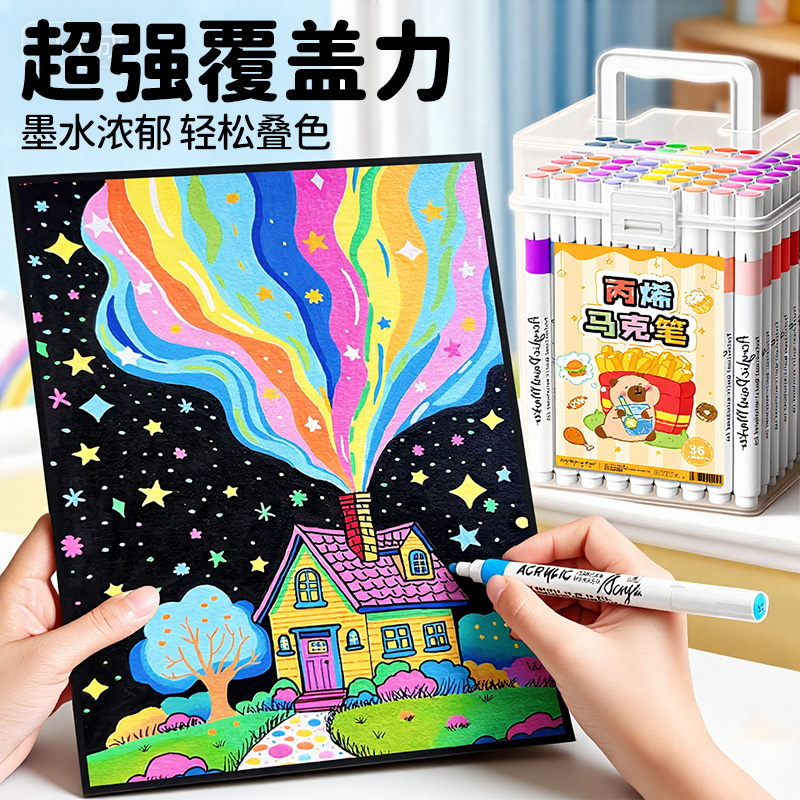 丙烯马克笔绘画专用叠色不透纸