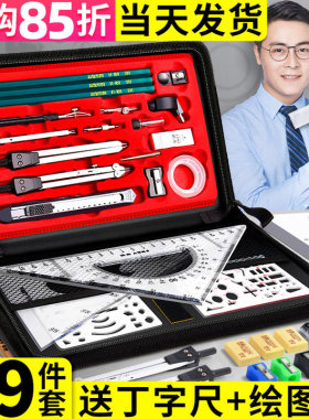 工程机械制图工具套装绘图工具包专业绘图包cad画图作图大学生化工科土木工程分规圆规建筑工图测图仪器实用