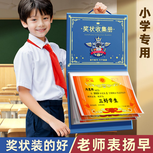 奖状收集册a3可挂墙展示小学生奖状收纳册女孩男孩2025新款a4高颜值儿童画册收纳袋整理神器文件夹可定制名字