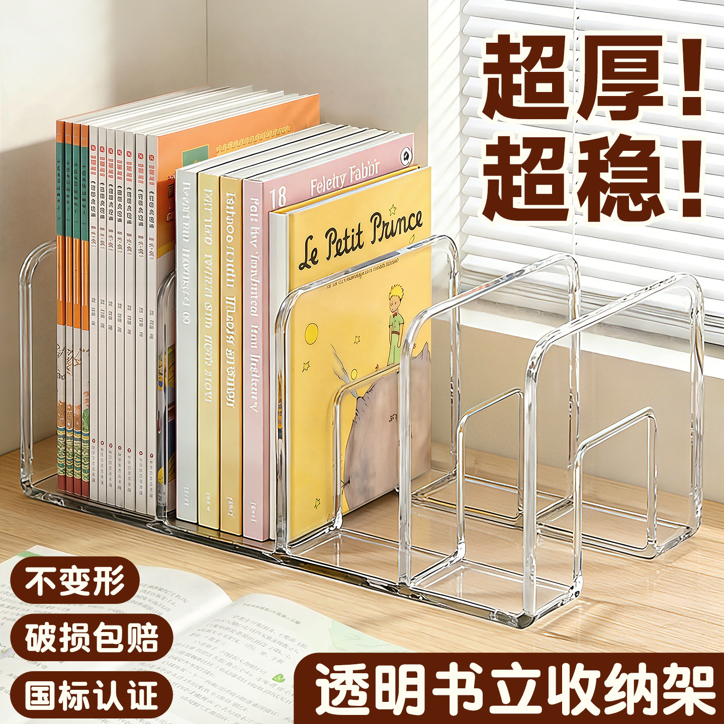 全新升级！超厚透明书立架收纳架图片