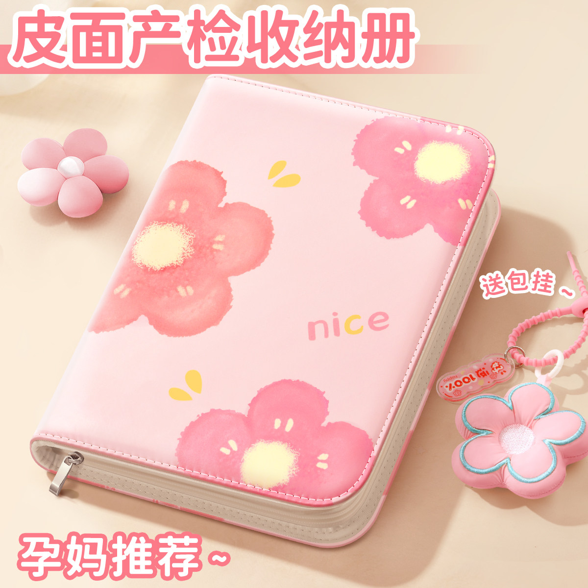 产检孕检收纳册皮面拉链产检报告单收纳册马宝宝孕期档案册活页收纳袋