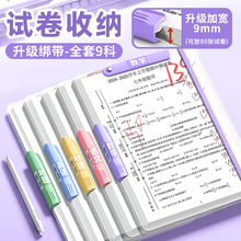 试卷收纳袋a3试卷夹小学初中生专用试卷整理夹绑带款文件夹卷子整理神器高中生大容量a4透明插页资料夹抽杆夹