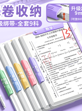 试卷收纳袋a3试卷夹小学初中生专用试卷整理夹绑带款文件夹卷子整理神器高中生大容量a4透明插页资料夹抽杆夹