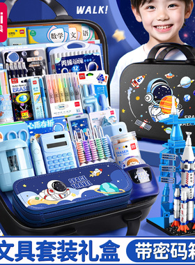 得力文具套装礼盒一年级入学准备必备男生开学大礼包小学生学习用品礼盒女男孩幼儿园儿童生日礼物圣诞节新年