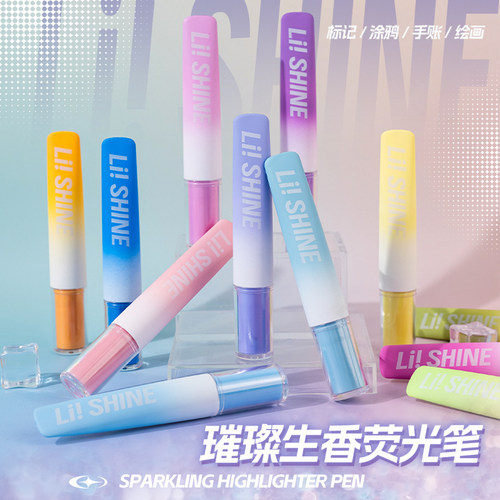 闪光香味荧光笔彩色标记笔高颜值发光记号笔划重点小学生专用做笔记手抄报初中生莹光笔手帐儿童大容量手账笔