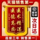 高档锦旗定做定制感谢医生赠送给幼儿园老师月嫂月子中心服务驾校教练物业律师旌旗制作生日订结婚教师节装 修