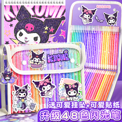 彩色闪光笔亮晶晶珠光荧光标记笔流沙银光啫喱发光水彩笔ins风儿童手帐专用的变色画笔小学生闪粉轮廓高光笔