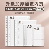 [Улучшенное утолщение и расширение внутренних страниц] A4/5 шт. + B5/5 шт. + A5/5 шт. + 2 отделения для карточек.