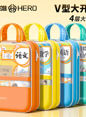 英雄V型学科科目分类袋拎书袋A4拉链式文件袋试卷分科补习手提课本书本收纳初中生小学生专用作业补课包透明