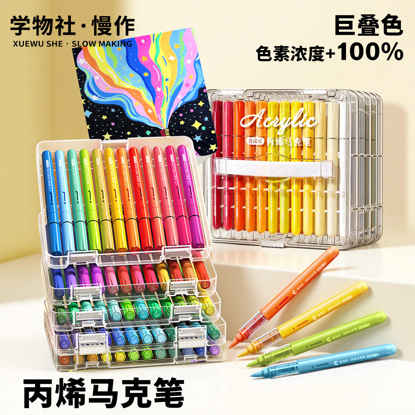 直液式丙烯马克笔软头学生美术专用可叠色不透纸36色绘画笔小学生幼儿园儿童可水洗24色水彩笔笔芯炳烯涂鸦笔