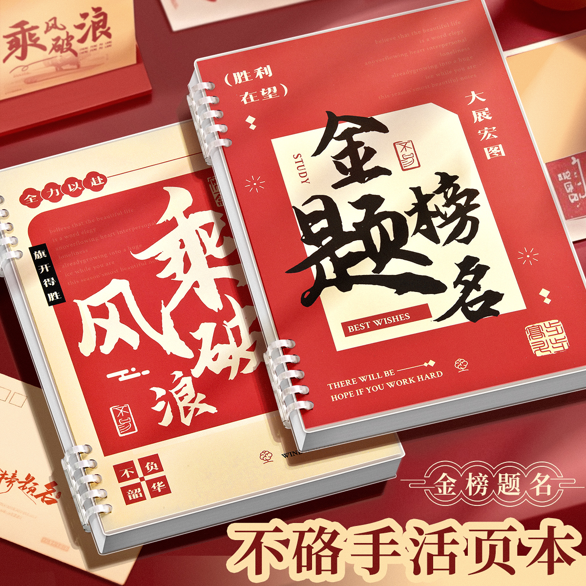 不硌手b5活页本初中生高中生励志笔记本加厚可拆卸线圈本a5活页学生专用简约考研加厚笔记本记事本高颜值本子