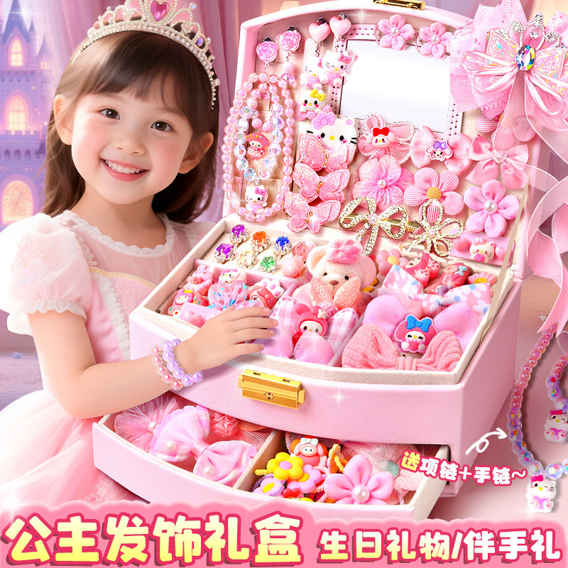 女童首饰发饰礼盒女孩的生日礼物公主首饰儿童玩具10岁新年圣诞节