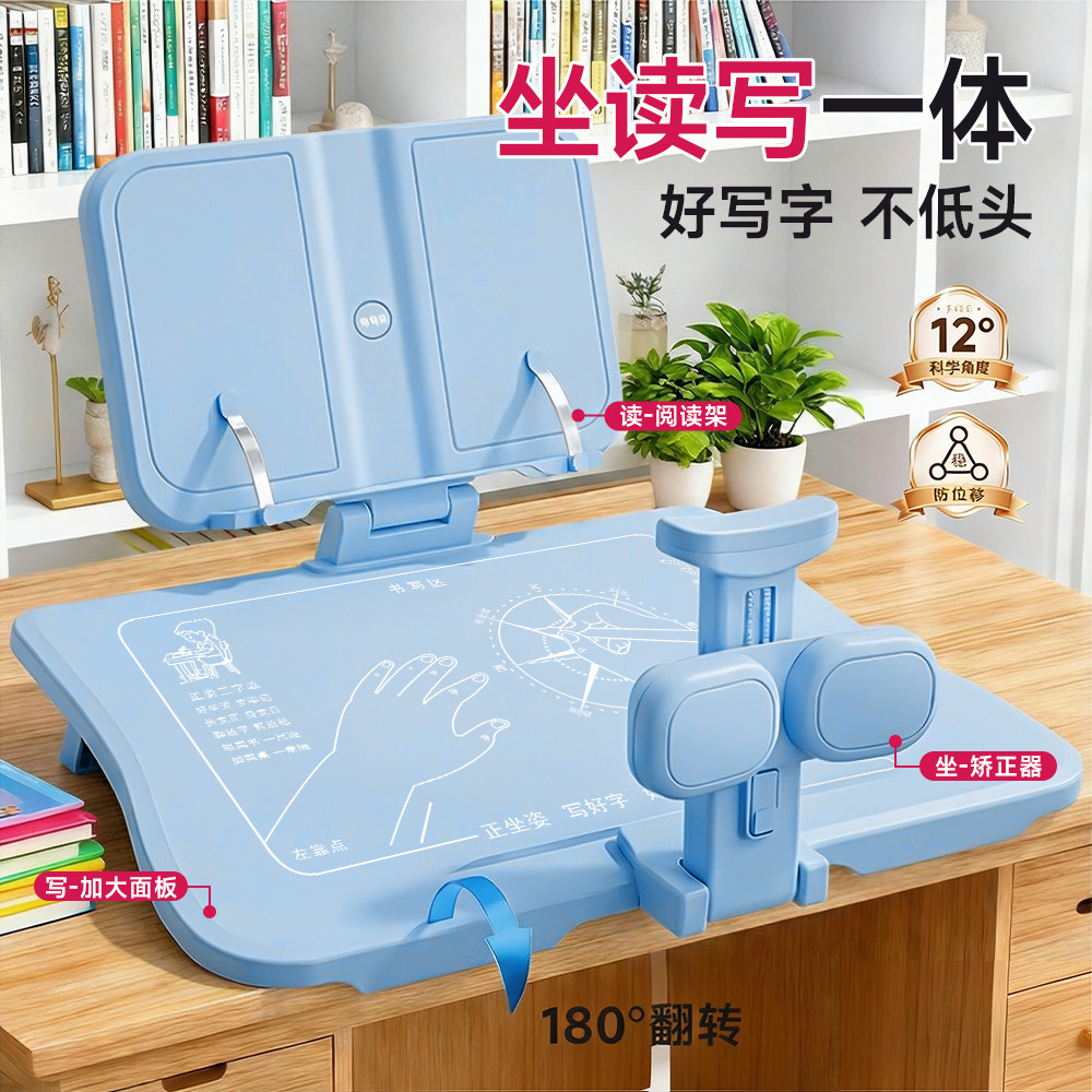 小学生坐姿矫正器儿童正姿可托下巴写字姿势纠正支架防低头视力保护器写作业书写矫正弯腰预防驼背学习桌书桌