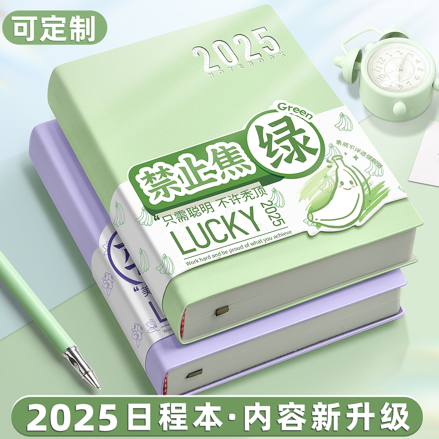 2025年日程本计划表新款定制笔记本本子工作日志日记本日历记事本自律打卡效率手册时间管理手账全年todolist