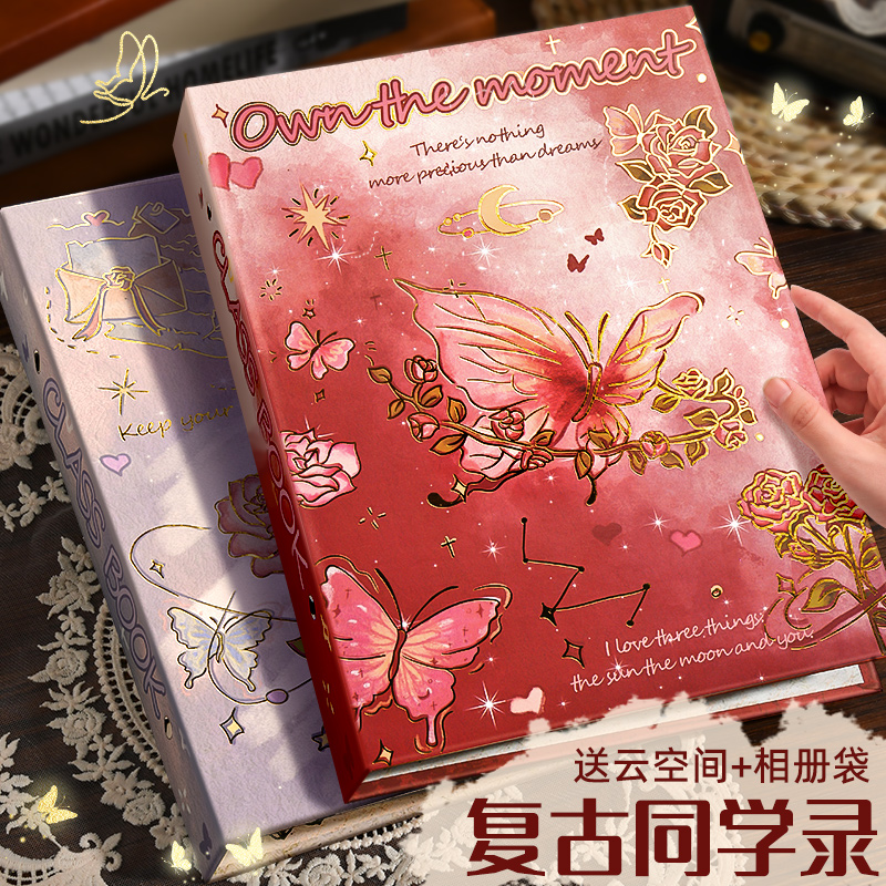 2025新款烫金蝴蝶玫瑰同学录小学生六年级毕业留言成长纪念册高颜值女孩通讯录复古文艺女生不撞款ins风小众