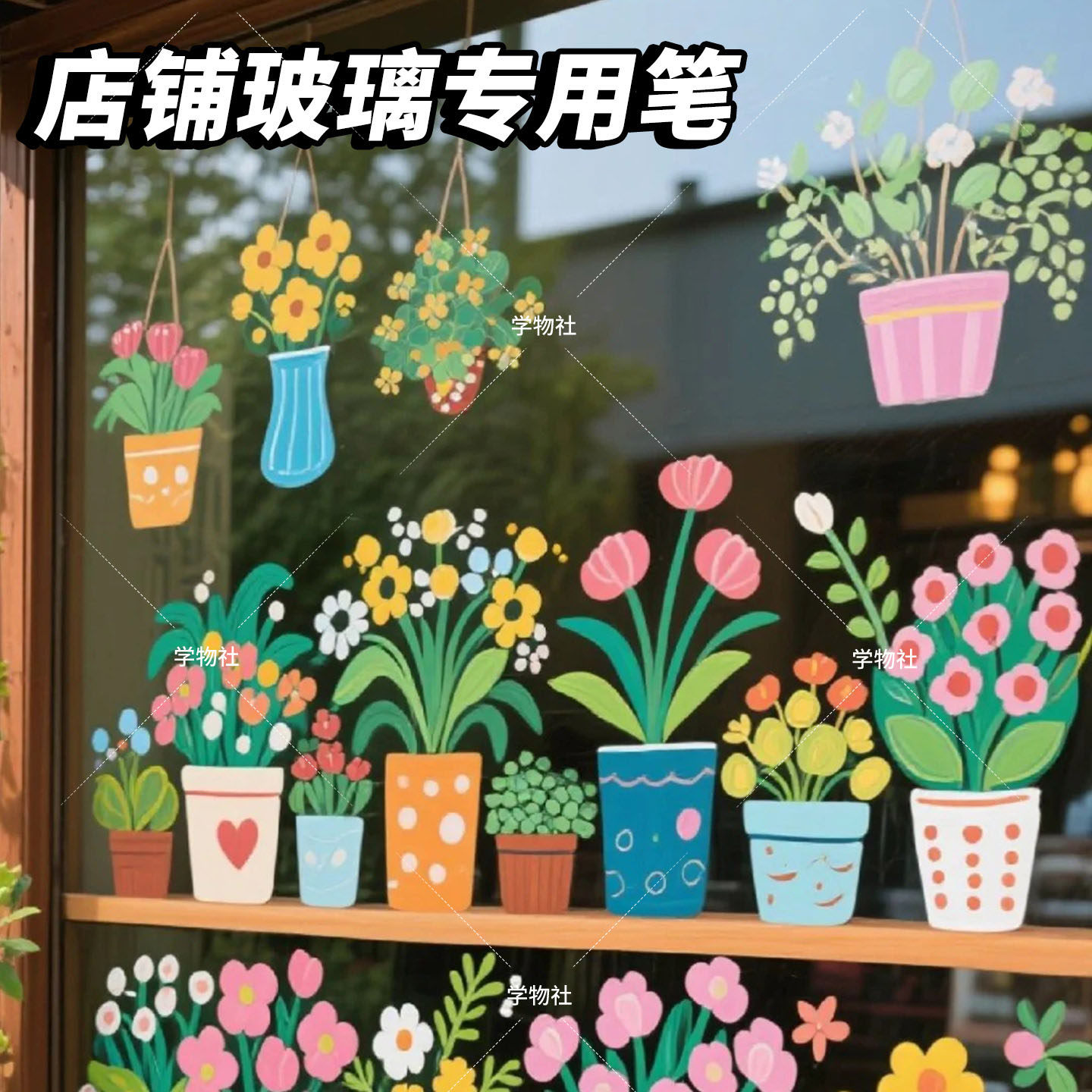 店铺玻璃笔写字可擦马克笔彩色记号笔白板镜面书写彩色荧光板亚克力不留痕涂鸦液体粉笔海报玻璃门橱窗专用笔