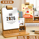 日历2026年新款 台历桌面摆件马年创意木质带笔筒商务办公室工作自律打卡计划本定制logo2025月历记事小台历本