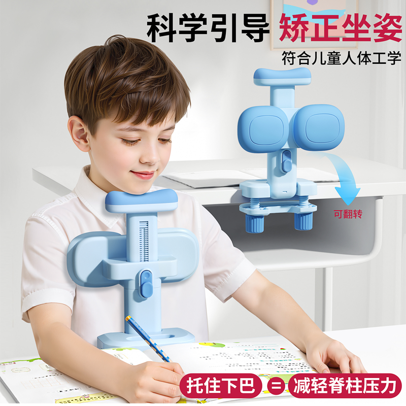 儿童坐姿矫正器防低头矫正器