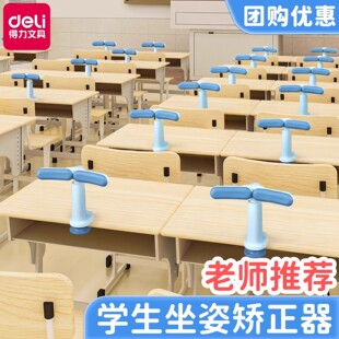 得力可折叠坐姿矫正器小学生写字坐姿校正器儿童写作业读书纠正器防低头视力保护支架防驼背神器