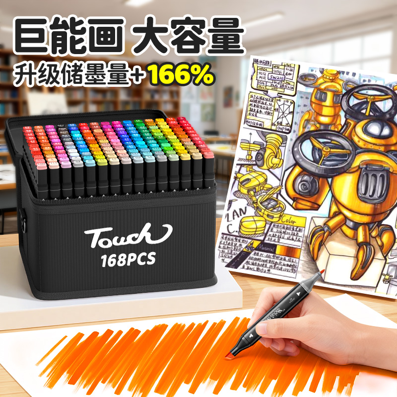 正版touch马克笔小学生美术生专用不易透纸80色动漫漫画100色双头油性套装肤色60色全套专业水彩笔