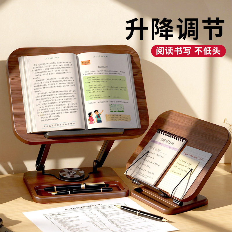 阅读架木质旋转可升降阅读看书支架儿童学习多功能绘本桌面读书阅读架翻书夹书固定书本神器书夹书档伸缩书架,文具电教/文化用品/商务用品,阅读架,淘宝优惠券,粉丝福利购,淘宝优惠卷