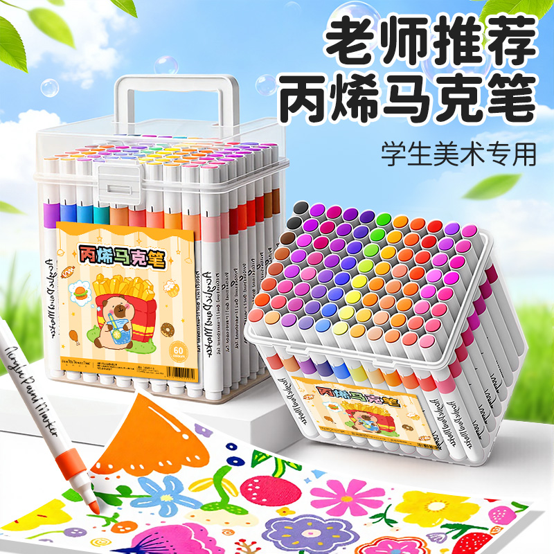 丙烯马克笔绘画专用叠色不透纸