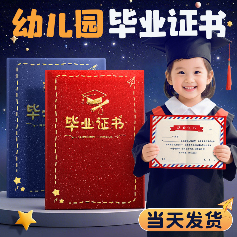 幼儿园大班毕业证书离园证书纪念册大班毕业证小朋友外壳封面定制做LOGO园标A4内页打印卡通征件书制作毕业证