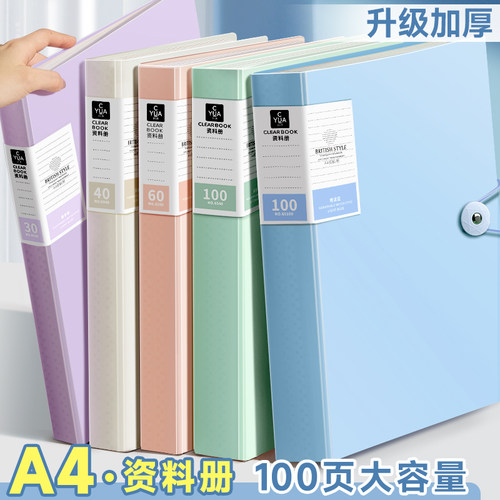 a4文件夹莫兰迪资料册活页夹档案册多页文件夹作品奖状收集册试卷整理神器多层插页文件袋办公用品海报收纳册
