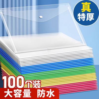 特厚文件袋透明A4文件夹塑料按扣学生试卷资料票据档案资料袋办公用品手提包小学生加厚防水考试专用袋子定制