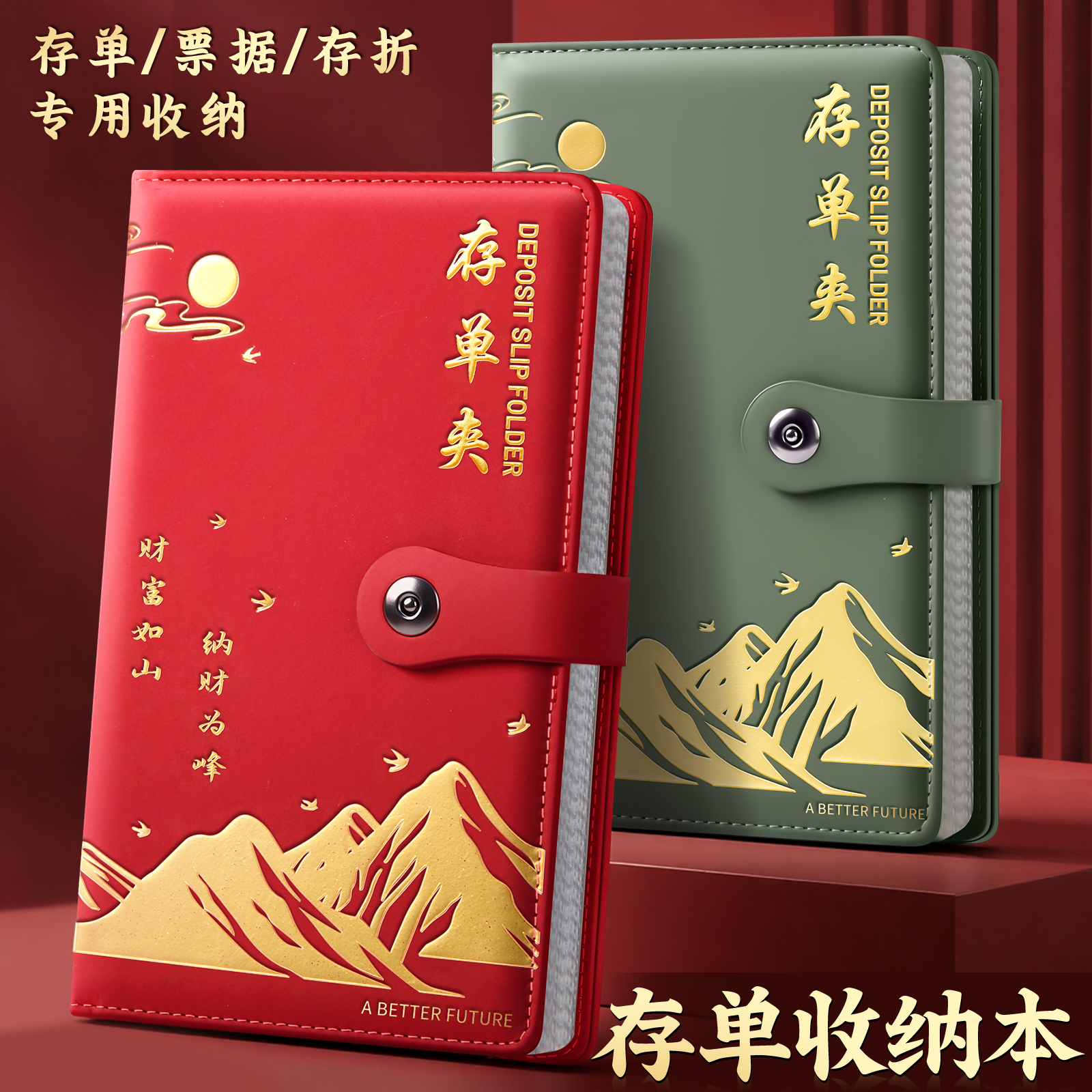 【财富如山】定期存单夹收纳本