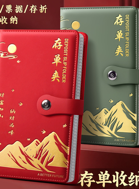 存单收纳本定期存折多功能票据存单夹2025新款十二存单夹银行卡存单防水一体大容量收集存款活页支票专用夹子