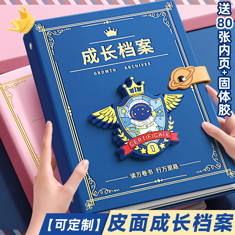 儿童成长档案记录册幼儿园纪念册