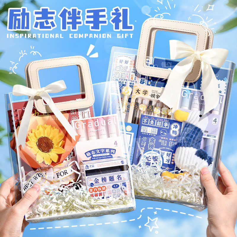 创意励志伴手礼幼儿园毕业礼物小学生金榜题名中考高考毕业礼物袋