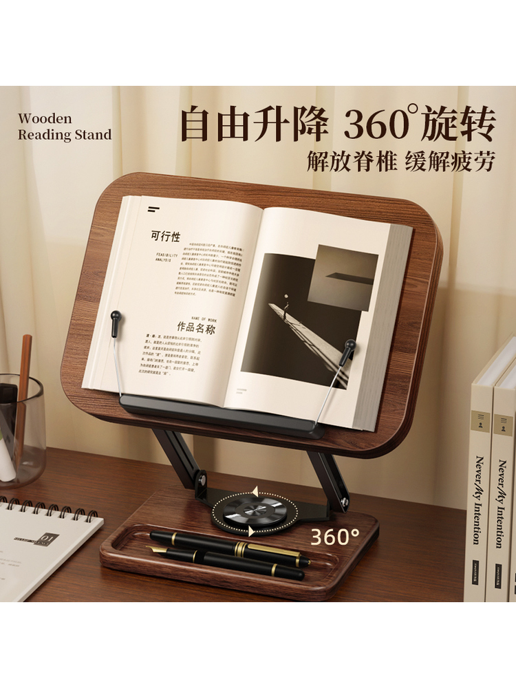 木质旋转可升降阅读看书支架儿童学习多功能绘本桌面上读书实木阅
