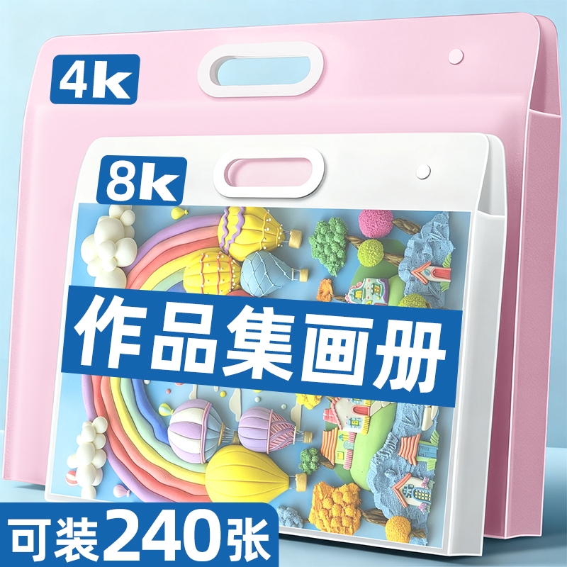 画画册收纳册4K美术作品收纳袋