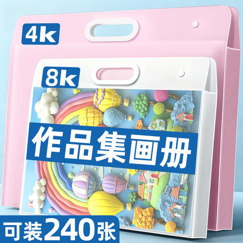 画画册收纳册4K美术作品收纳袋