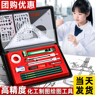 化工制图绘图工具包大学生