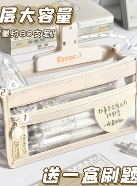 透明笔袋考试专用三层大容量中考高考文具袋高颜值简约铅笔盒女生中学生小学生文具盒女孩男孩款铅笔袋初中生