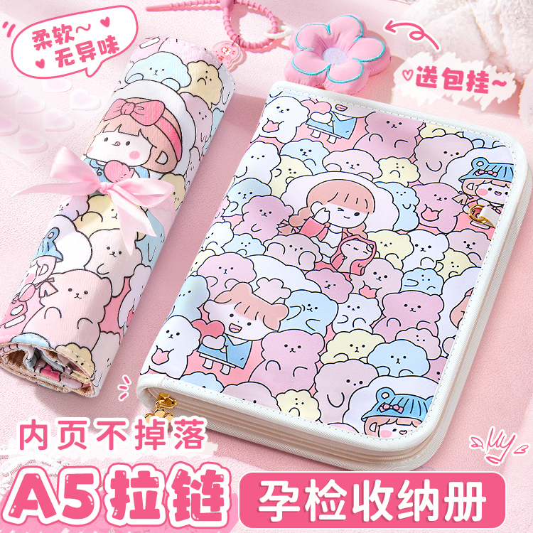 产检孕检收纳册带拉链包产检报告单收纳册马宝宝孕期档案册活页收纳袋文件夹孕妇初期用品产检手册资料记录册