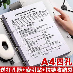 四孔a4打孔活页夹打孔器4孔文件夹a4纸夹子资料册收纳透明书夹子整理试卷神器外壳插页袋装 订成册纸夹大容量