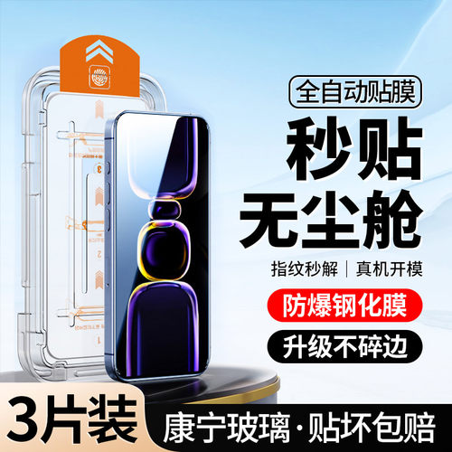 升级无尘仓｜适用红米K60钢化膜