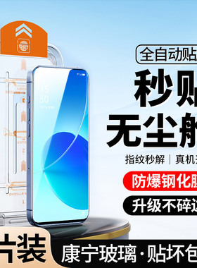 [升级无尘仓]适用OPPOReno6钢化膜秒贴合reno6全屏手机oppo防窥opporone6防偷窥rone6防摔65g覆盖蓝光防指纹