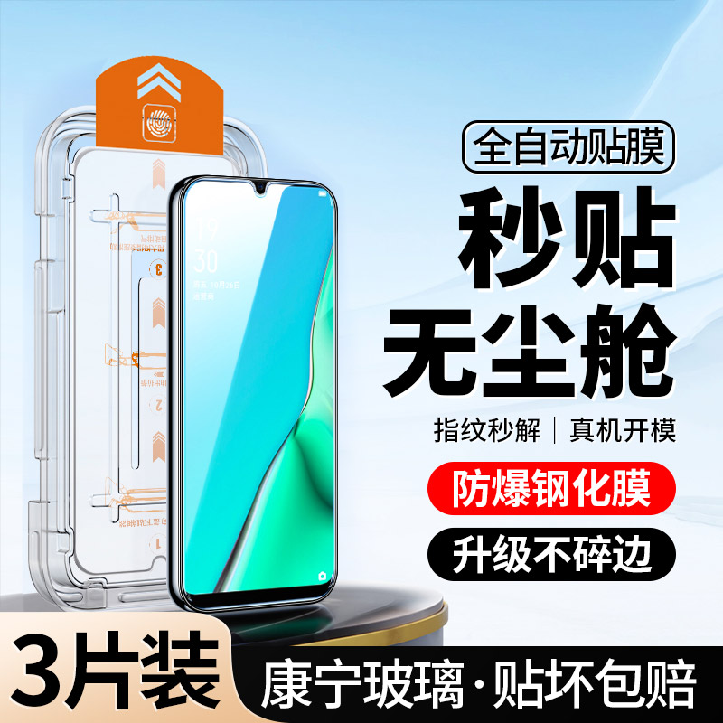 无尘仓｜适用OPPOA11系列钢化膜